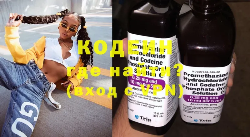 купить закладку  площадка состав  Codein Purple Drank  Выкса 