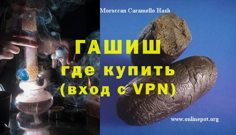 купить закладку  Выкса  ГАШИШ VHQ 